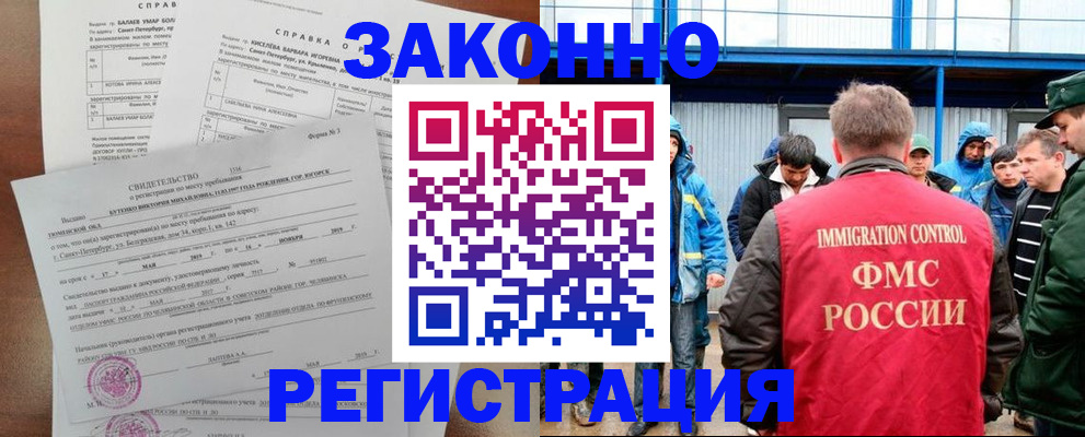 временная регистрация в квартире в Коммунаре